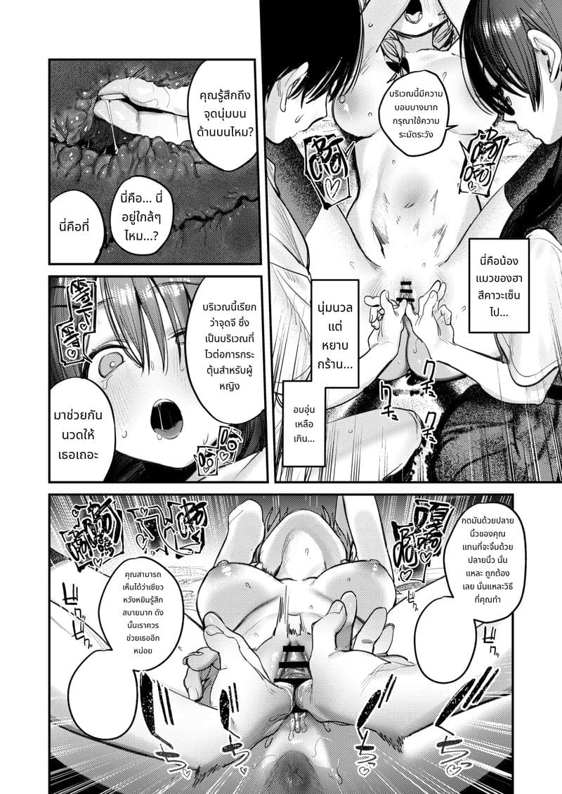 ประวัติชมรมศิลปะฮาเร็ม